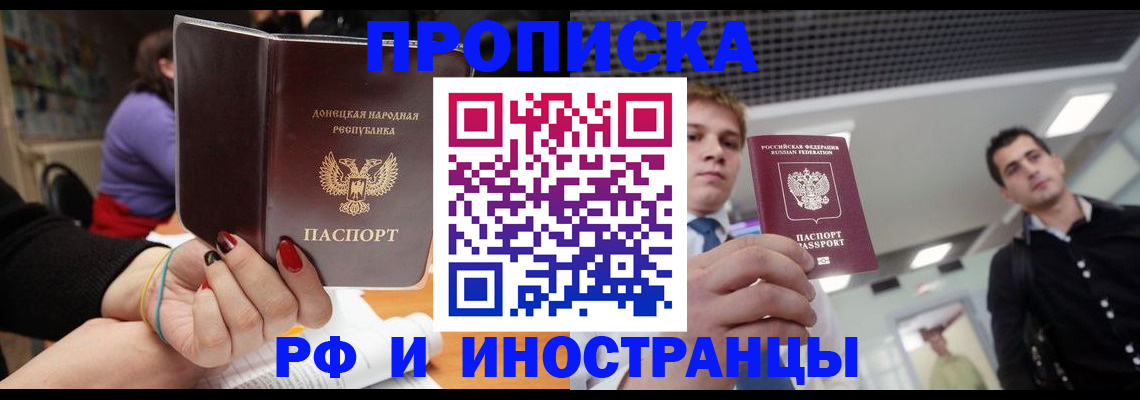 прописка для школы в Тайшете