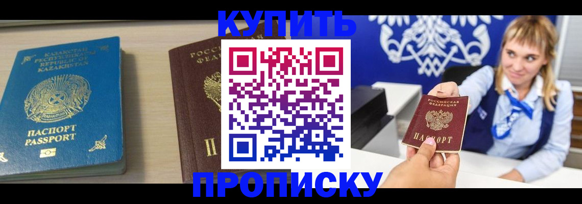 регистрация для школы в Тайшете