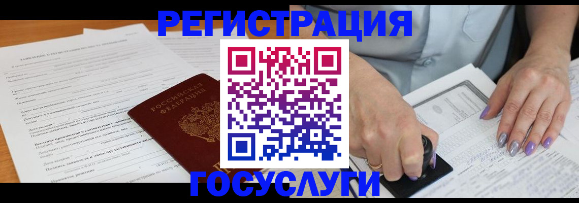 временная регистрация адрес в Тайшете