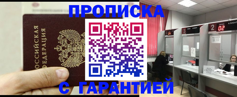 временная регистрация собственник в Тайшете