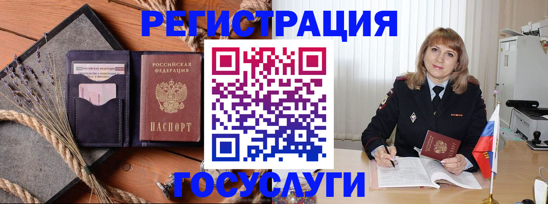 регистрация для дет. сада в Тайшете