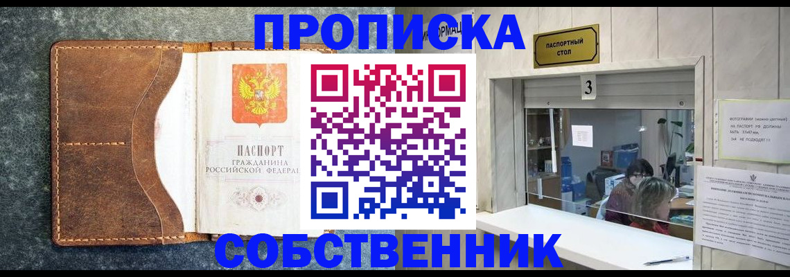 прописка паспорт в Тайшете