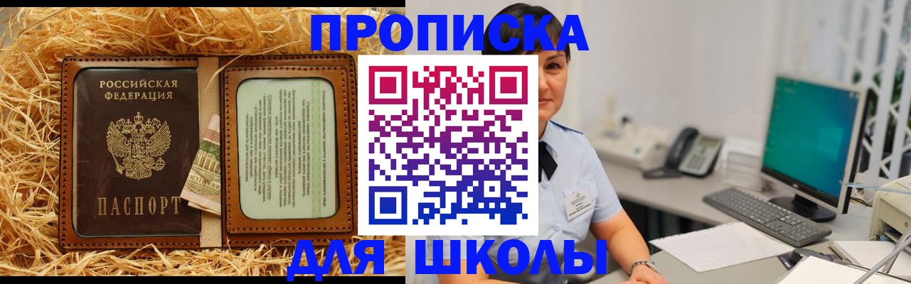 прописка гарантия в Тайшете