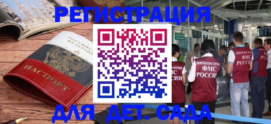 прописка в Тайшете
